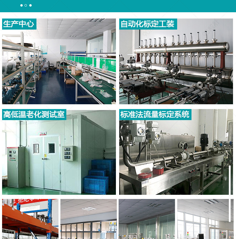 京东详情页客户端工业仪器仪表电磁流量计设计模版